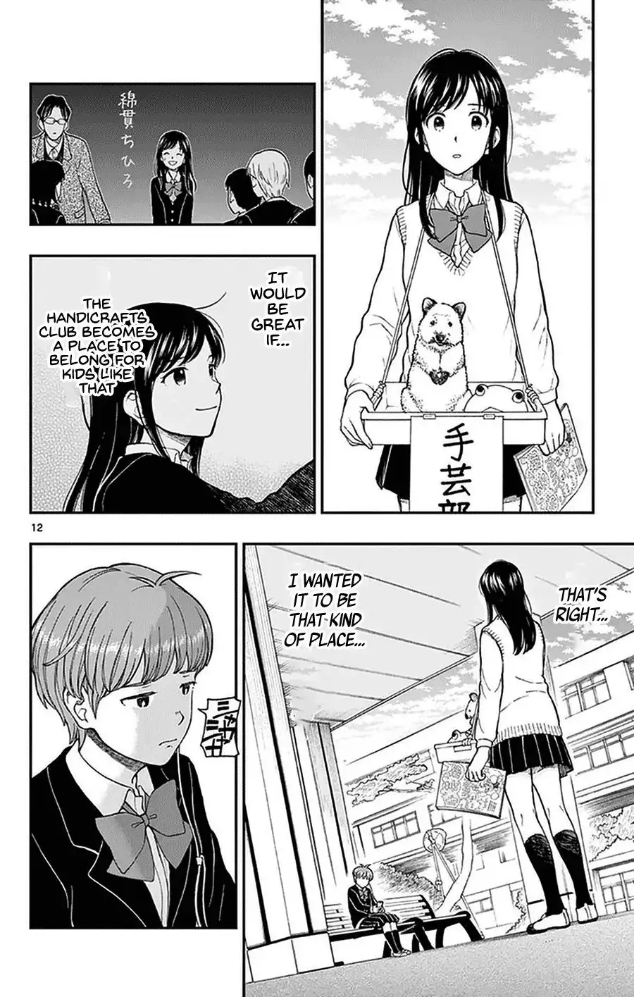 Yugami-kun ni wa Tomodachi ga Inai Chapter 49 12